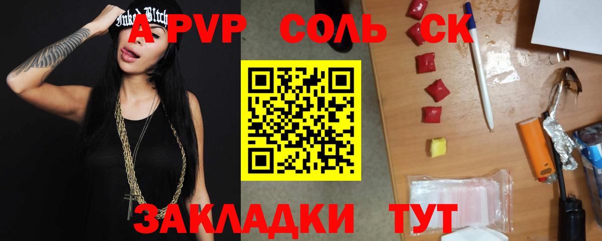 A-PVP крисы CK Лабинск