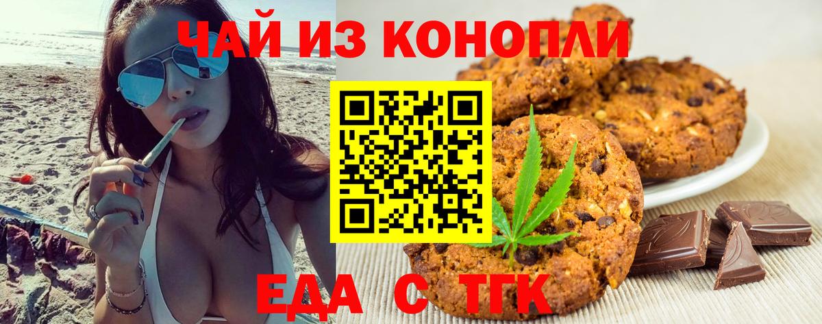 Canna-Cookies конопля Лабинск