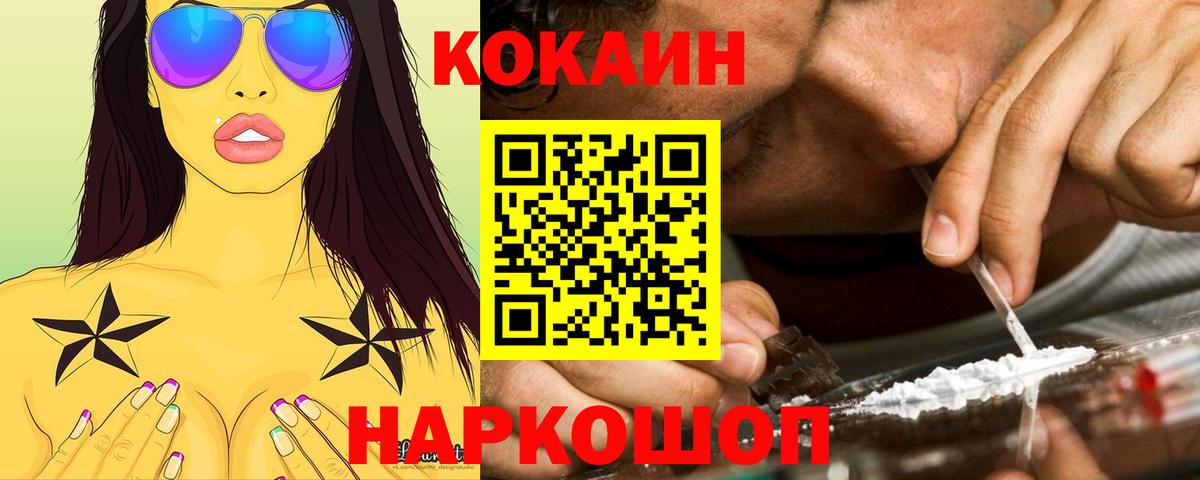 Лабинск  COCAIN Перу  Вход с VPN  КОКАИН Эквадор 