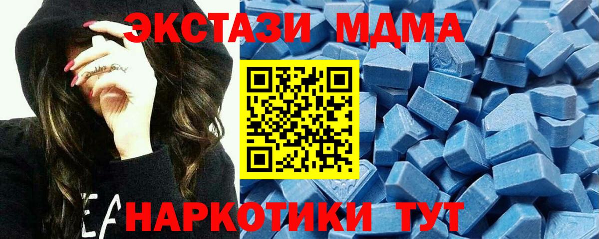 Ecstasy  Ecstasy 250 мг  Вход с VPN  ссылка на мегу ONION  Лабинск  Ecstasy 280мг 