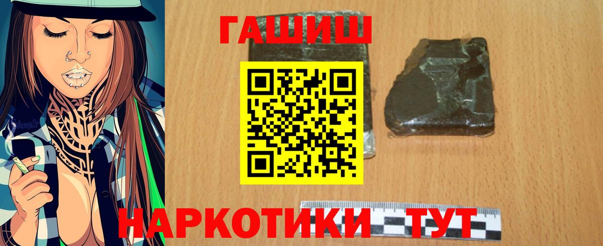 Гашиш гарик Лабинск