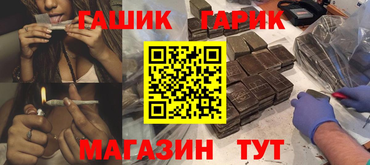 Лабинск  Гашиш гарик  Гашиш  Вход с VPN 