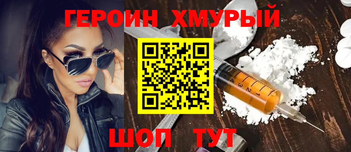 Героин афганец Лабинск