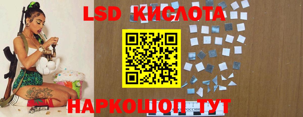Лабинск  Лсд 25 экстази ecstasy  Вход с VPN 