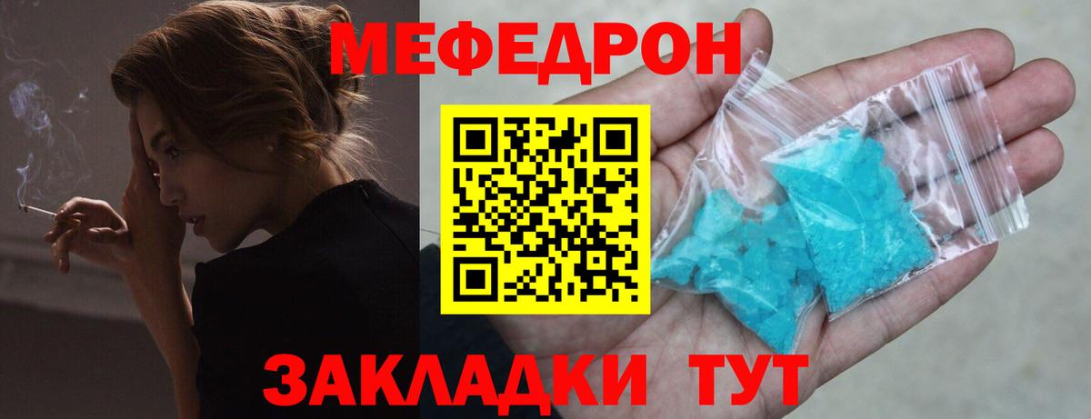 Мефедрон 4 MMC  МЕФ mephedrone  Вход с VPN  Лабинск 