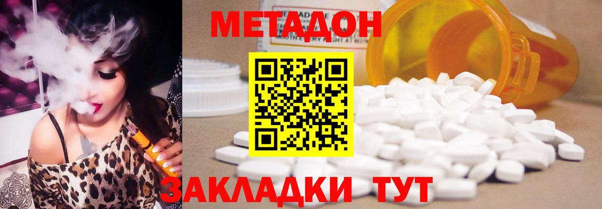 Лабинск  МЕТАДОН VHQ  Вход с VPN  МЕТАДОН VHQ 