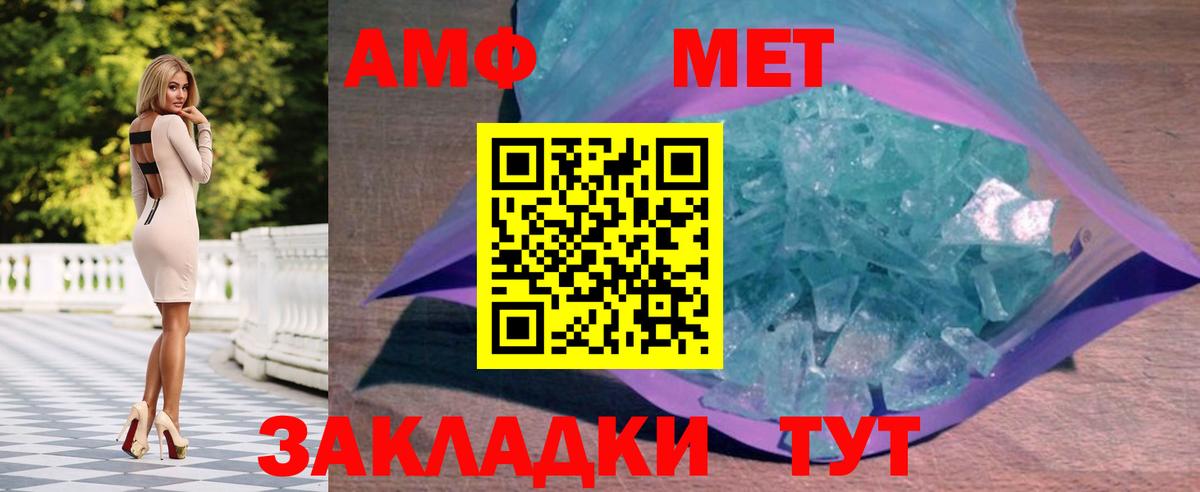 Первитин кристалл Лабинск