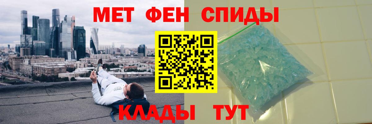 МЕТАМФЕТАМИН мет  Вход с VPN  Лабинск  МЕТАМФЕТАМИН мет 