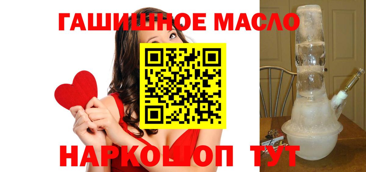 Лабинск  ТГК THC oil  Вход с VPN 