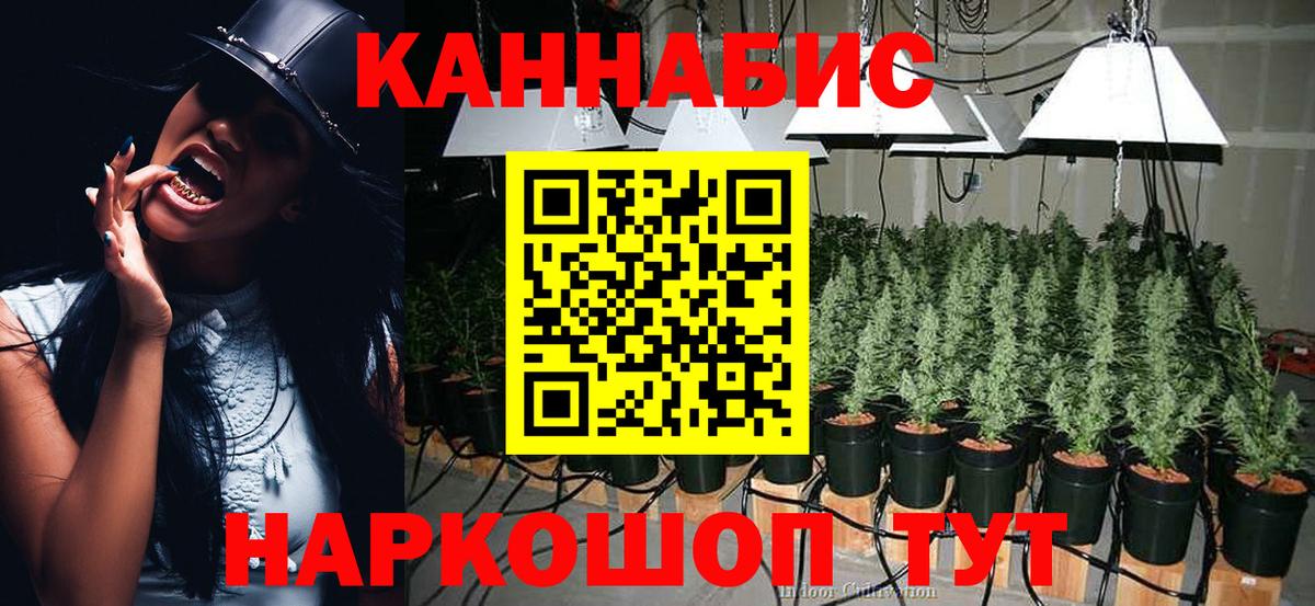 МАРИХУАНА гибрид Лабинск